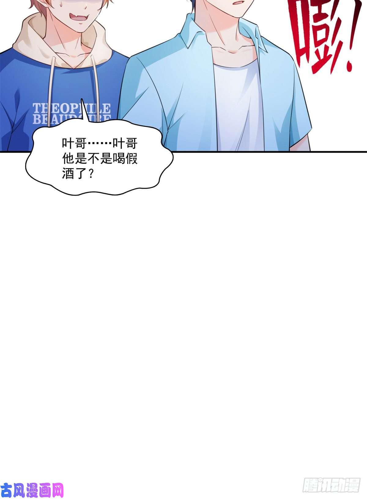 恰似寒光遇骄阳第233话 话我们的家