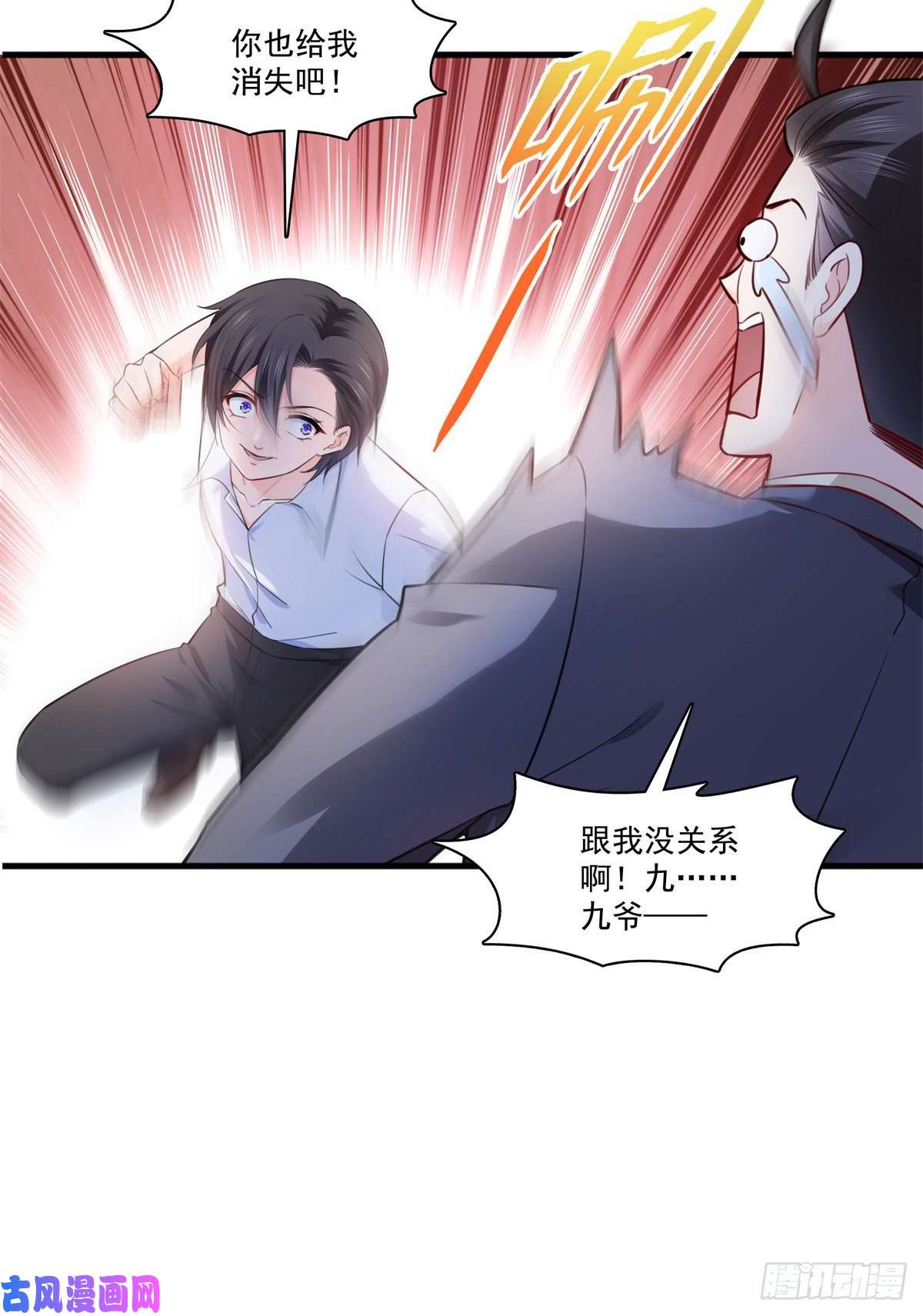 恰似寒光遇骄阳第233话 话我们的家