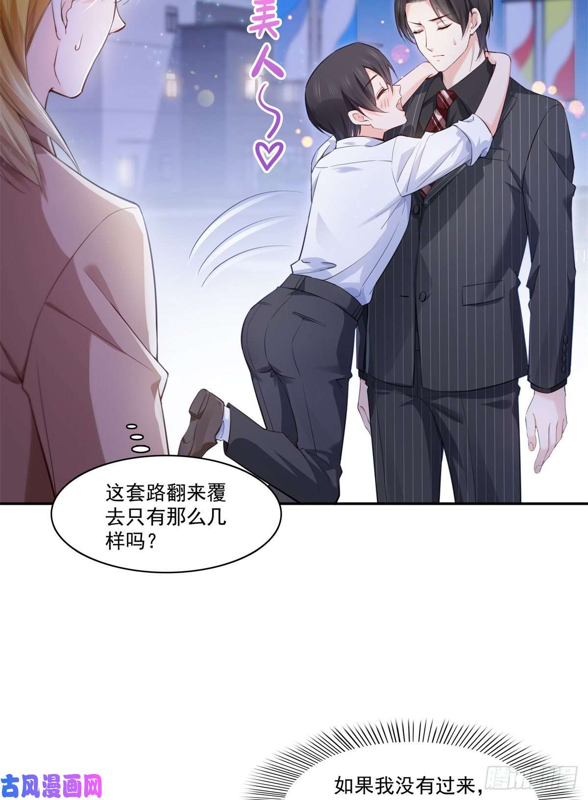 恰似寒光遇骄阳第233话 话我们的家