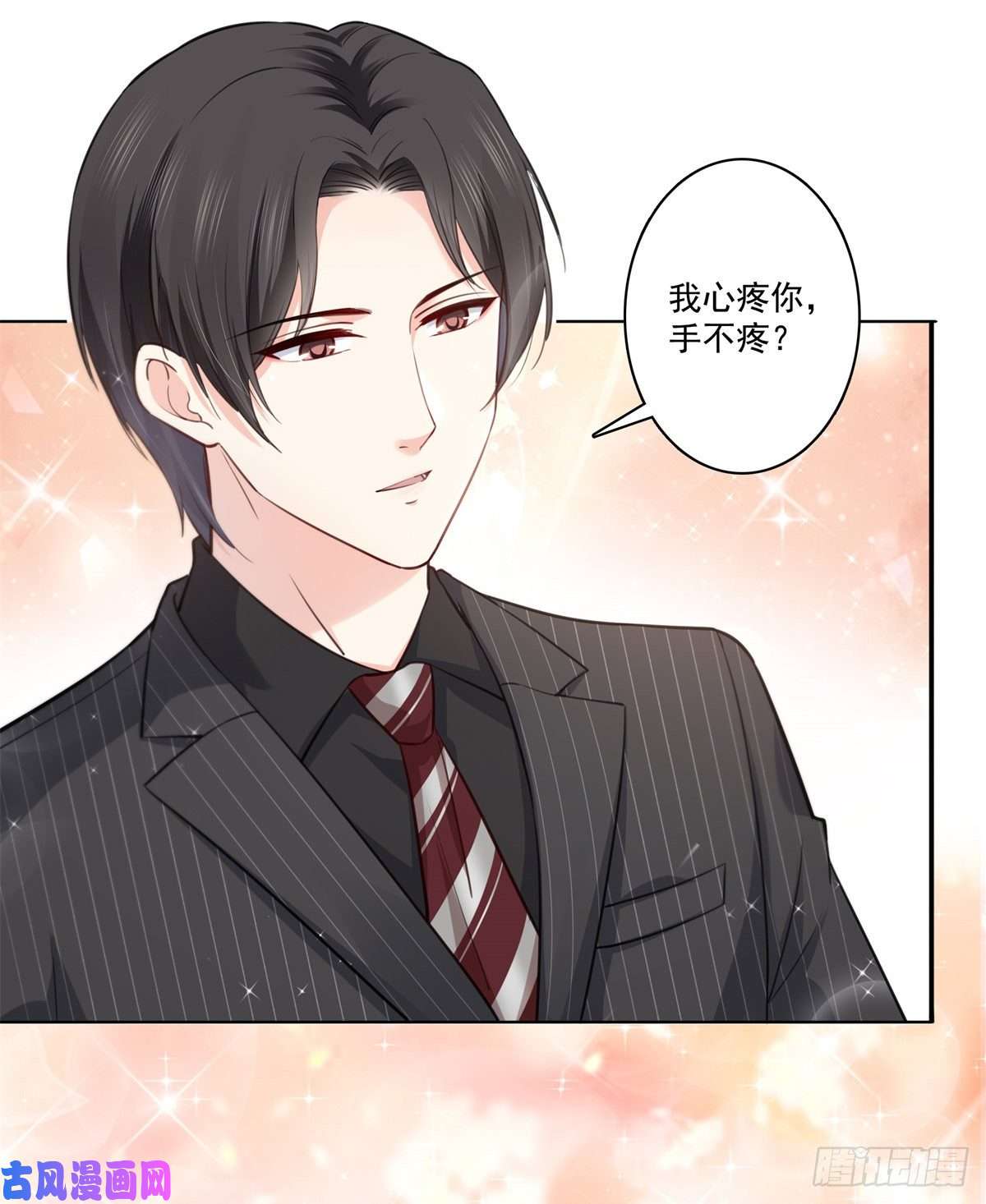 恰似寒光遇骄阳第233话 话我们的家