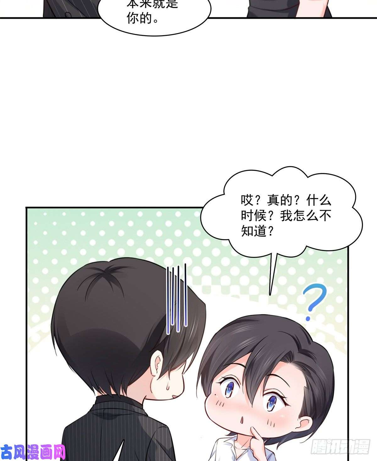 恰似寒光遇骄阳第233话 话我们的家