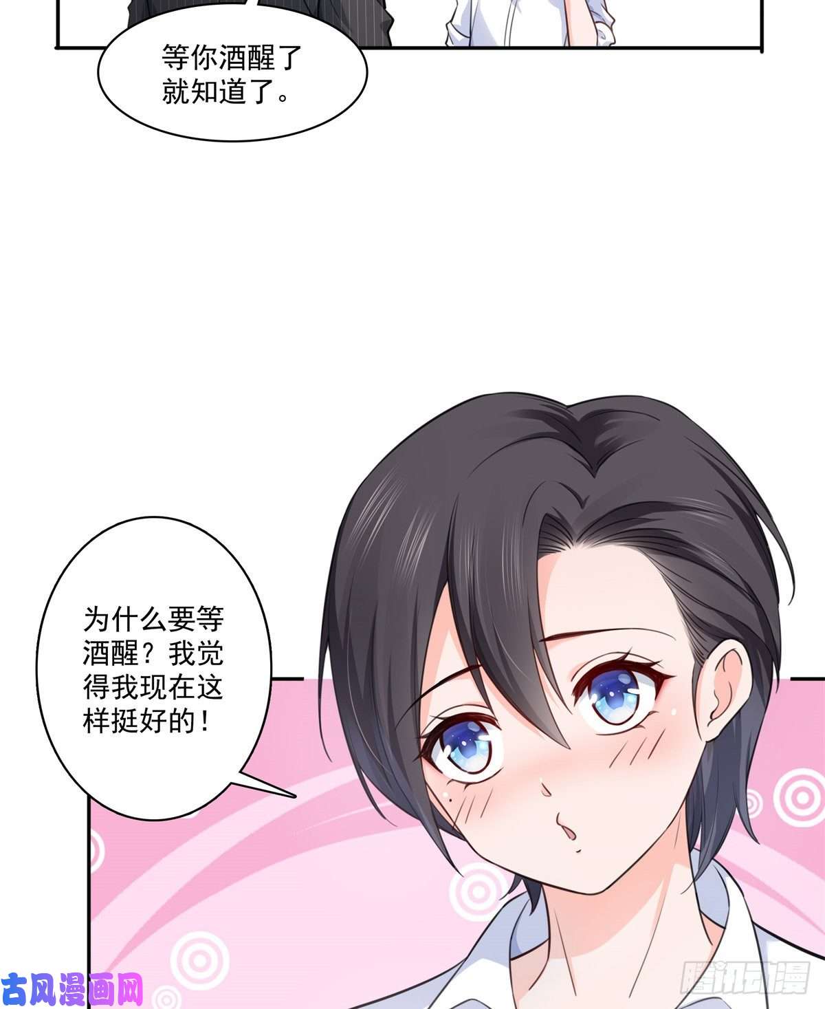 恰似寒光遇骄阳第233话 话我们的家
