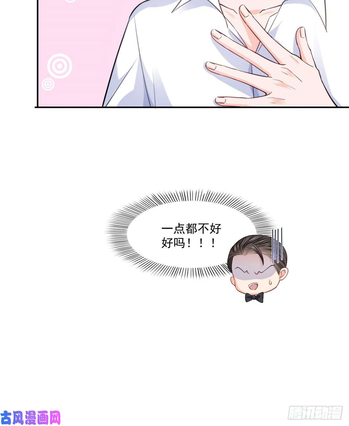 恰似寒光遇骄阳第233话 话我们的家