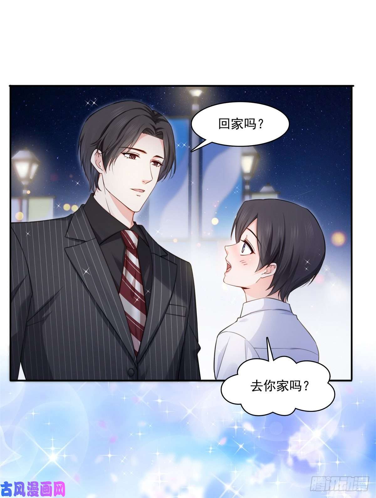 恰似寒光遇骄阳第233话 话我们的家