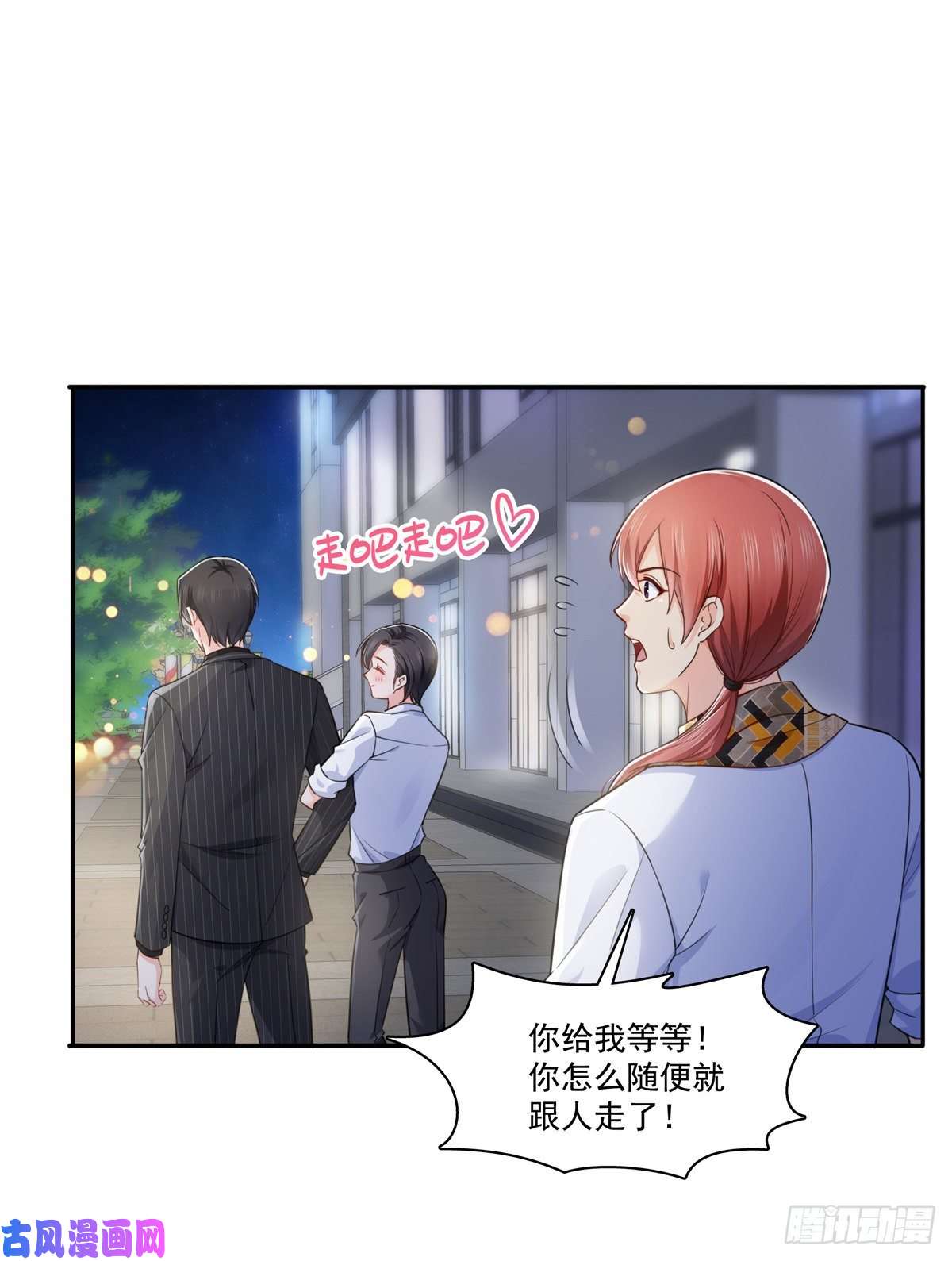 恰似寒光遇骄阳第233话 话我们的家