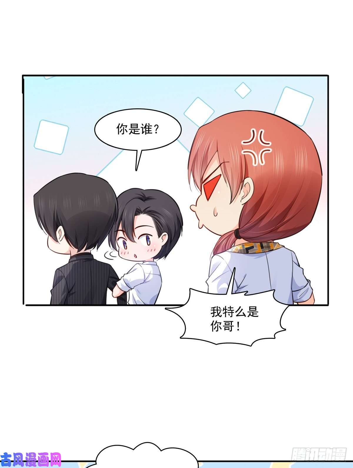 恰似寒光遇骄阳第233话 话我们的家