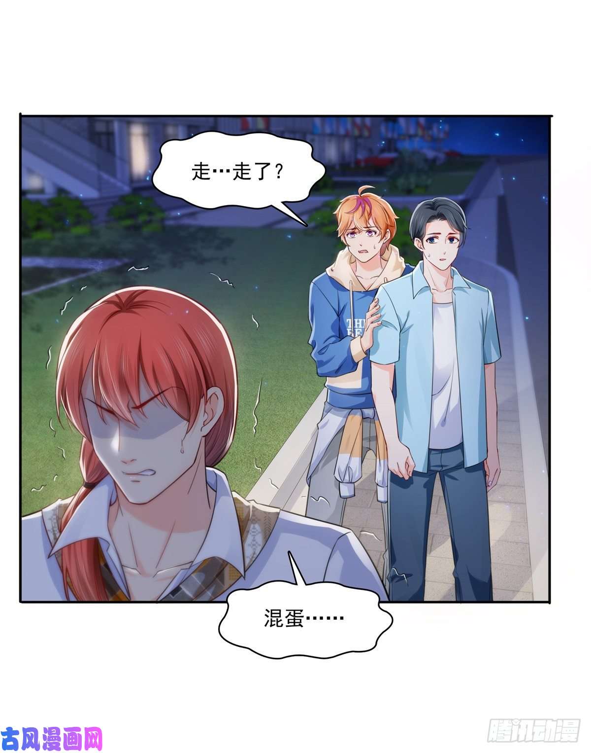 恰似寒光遇骄阳第233话 话我们的家