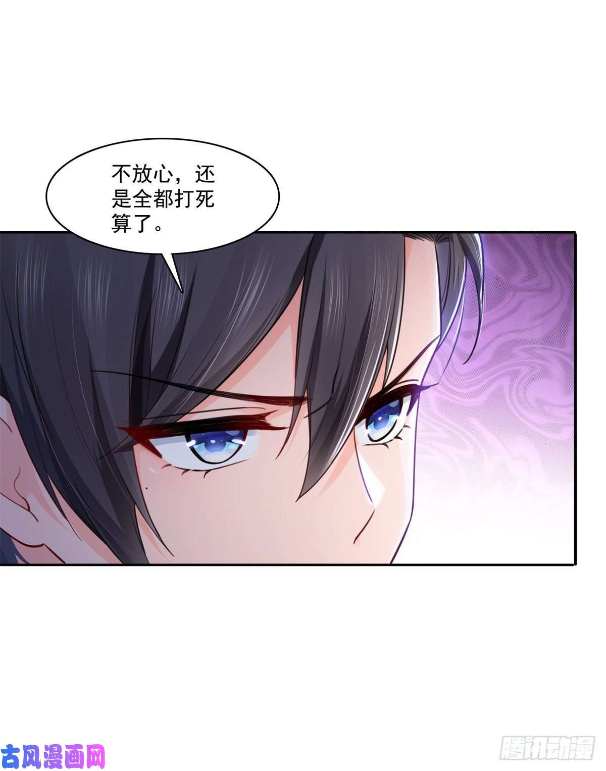 恰似寒光遇骄阳第233话 话我们的家