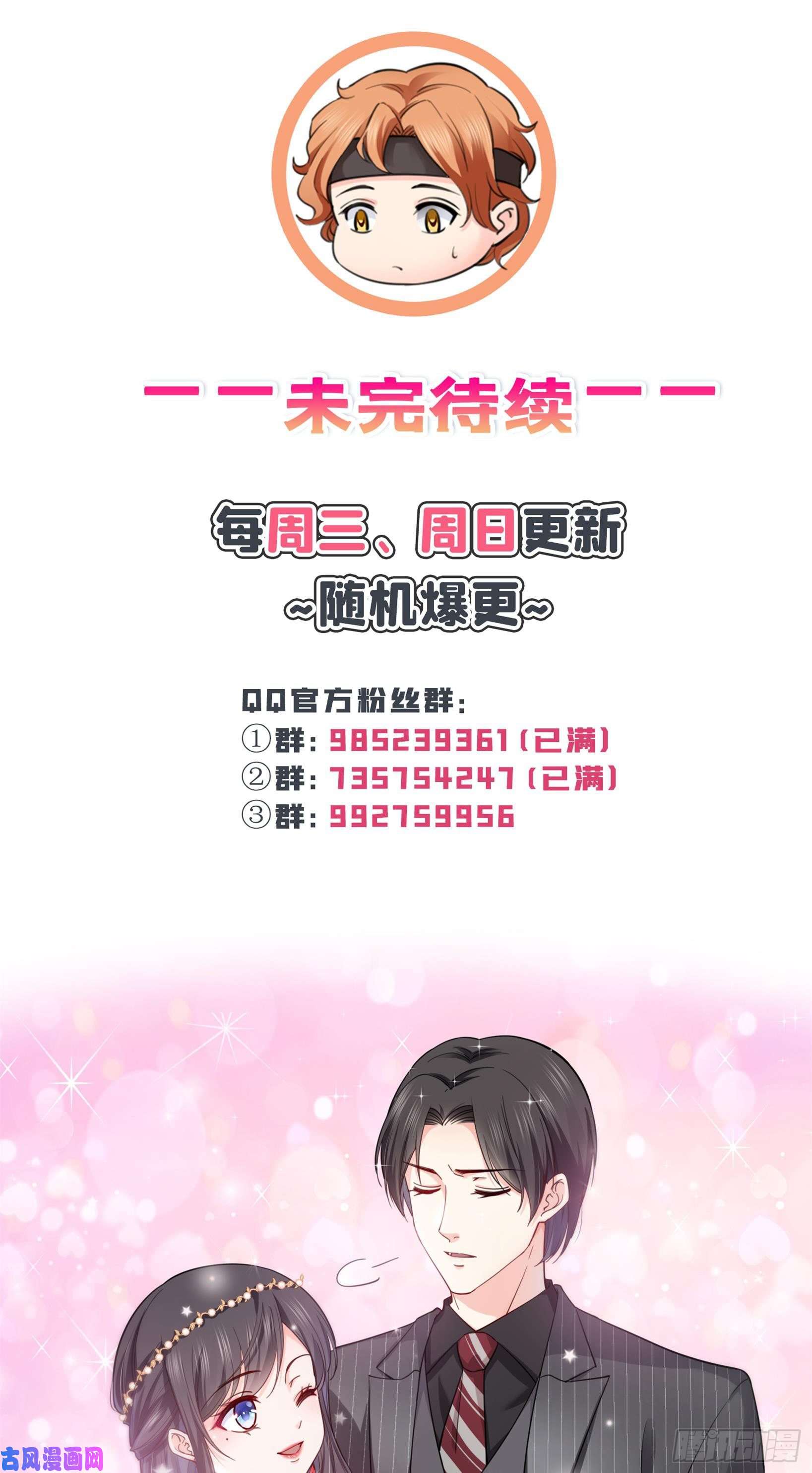 恰似寒光遇骄阳第233话 话我们的家