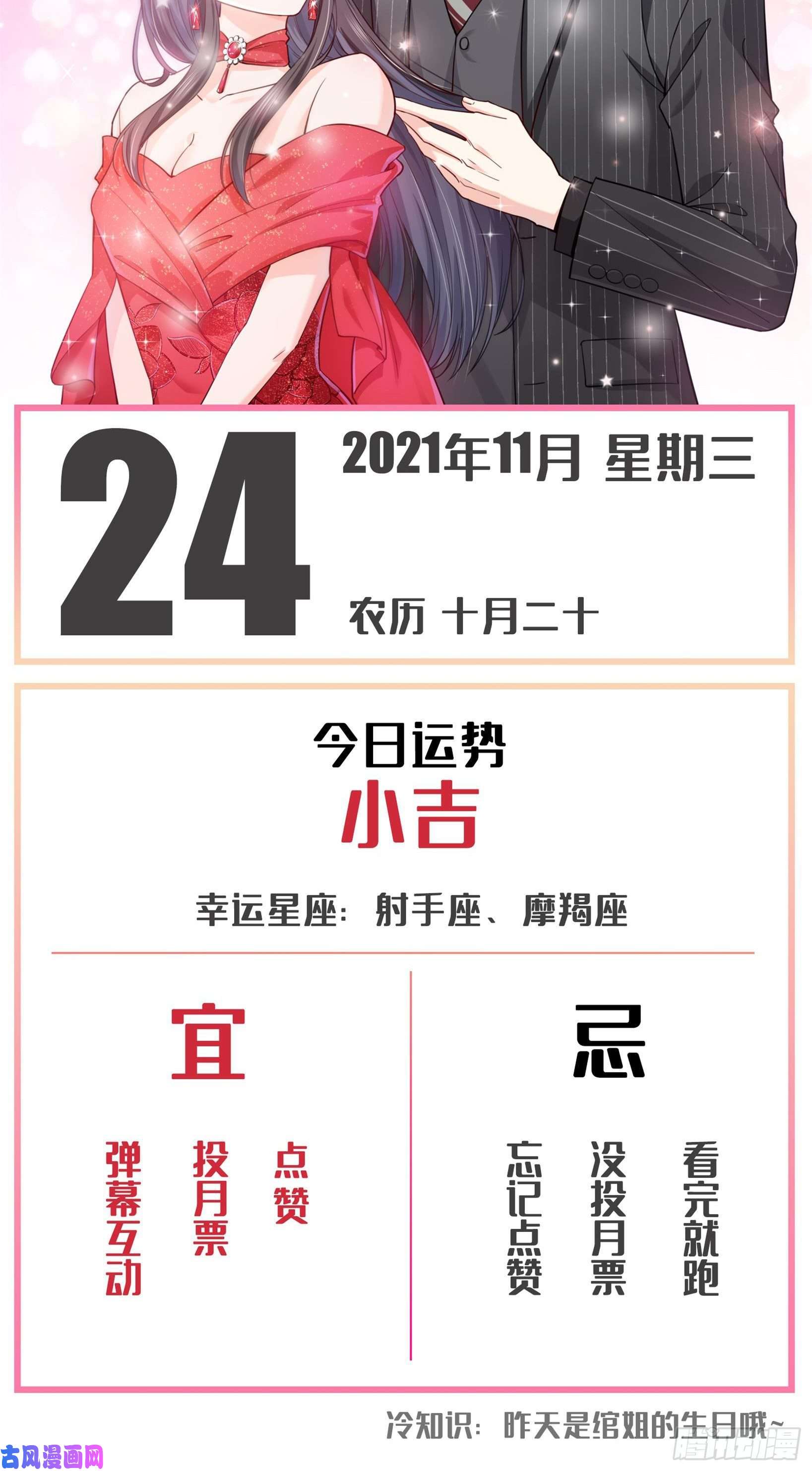 恰似寒光遇骄阳第233话 话我们的家