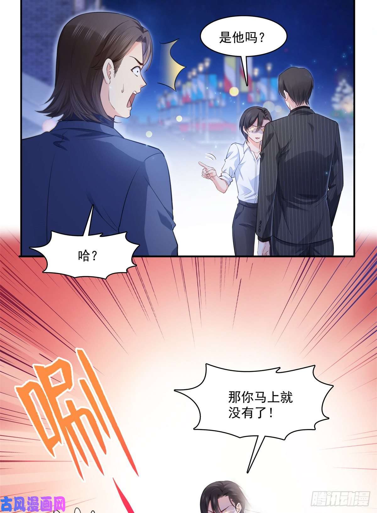 恰似寒光遇骄阳第233话 话我们的家
