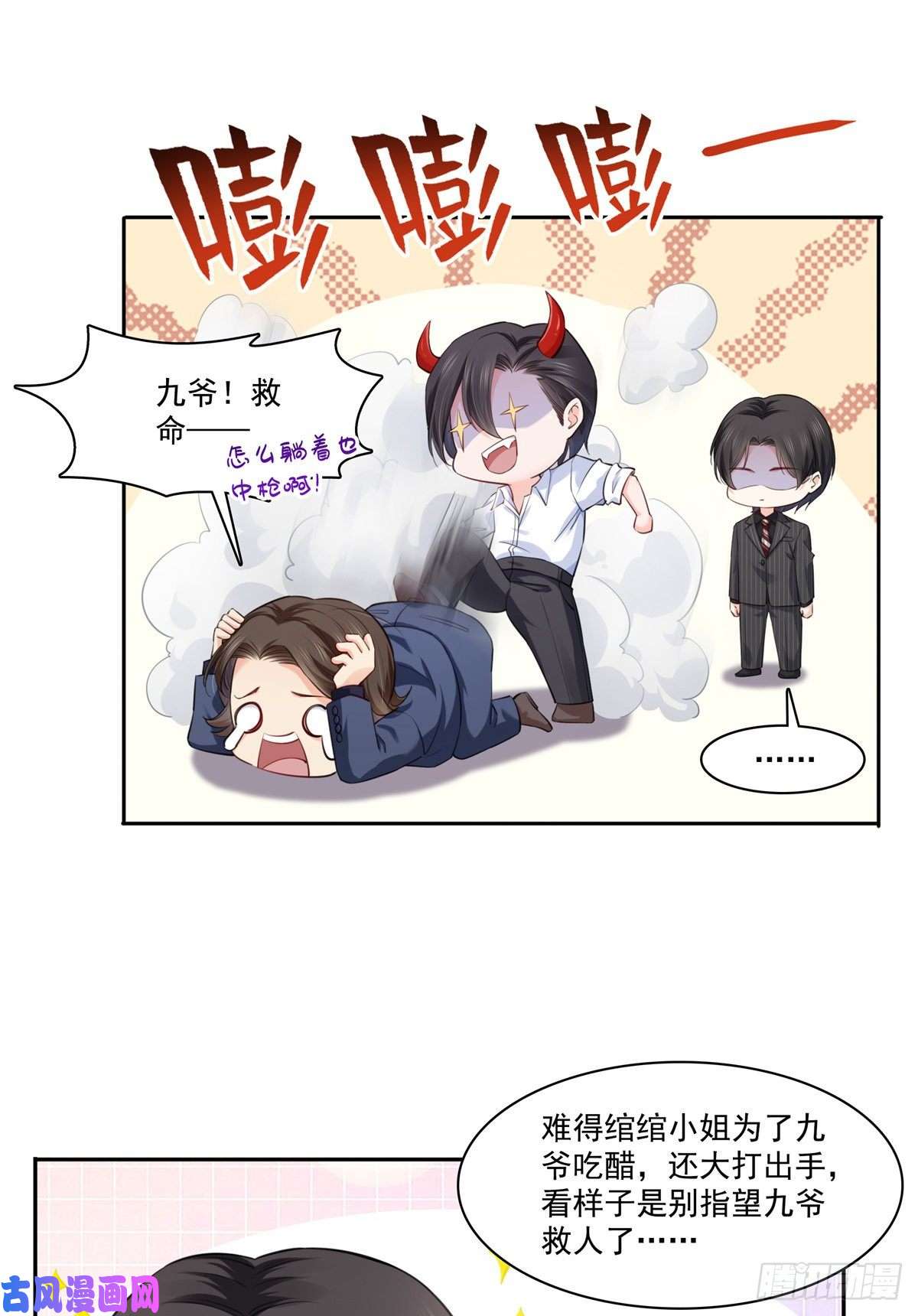 恰似寒光遇骄阳第233话 话我们的家
