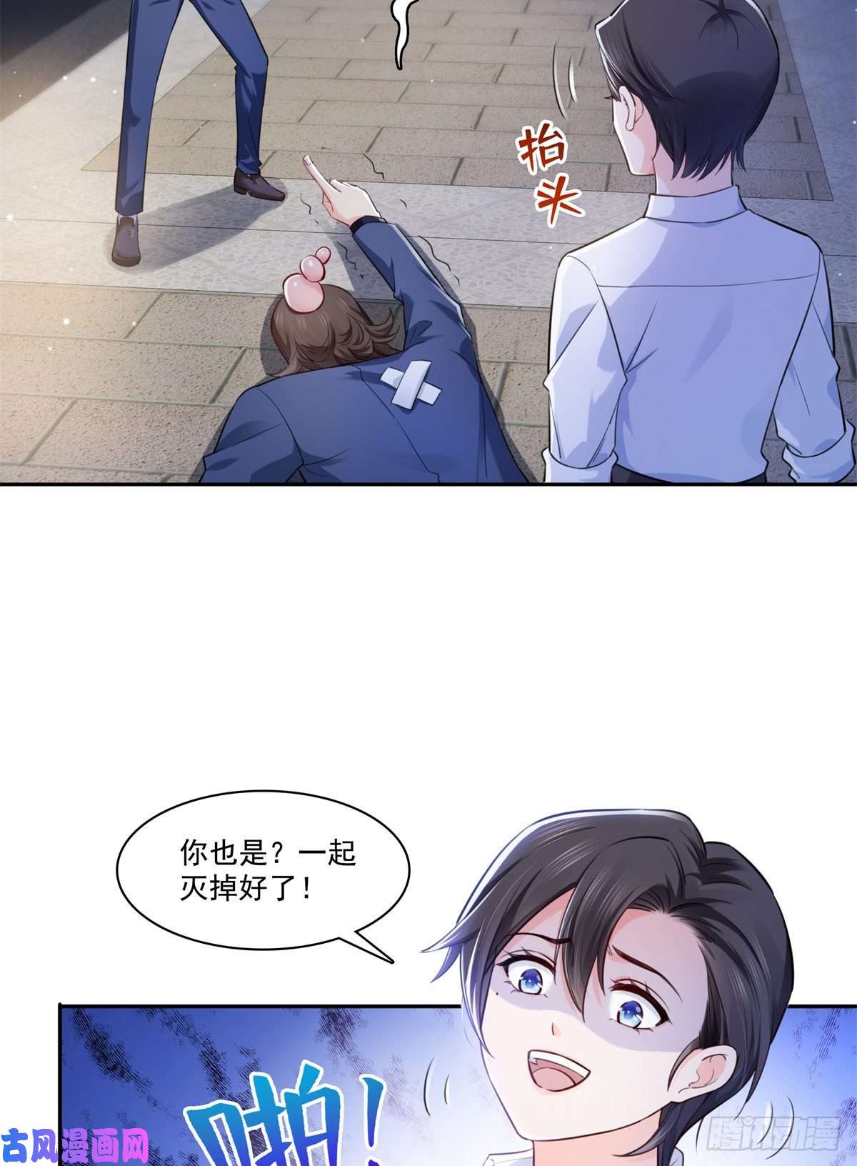 恰似寒光遇骄阳第233话 话我们的家