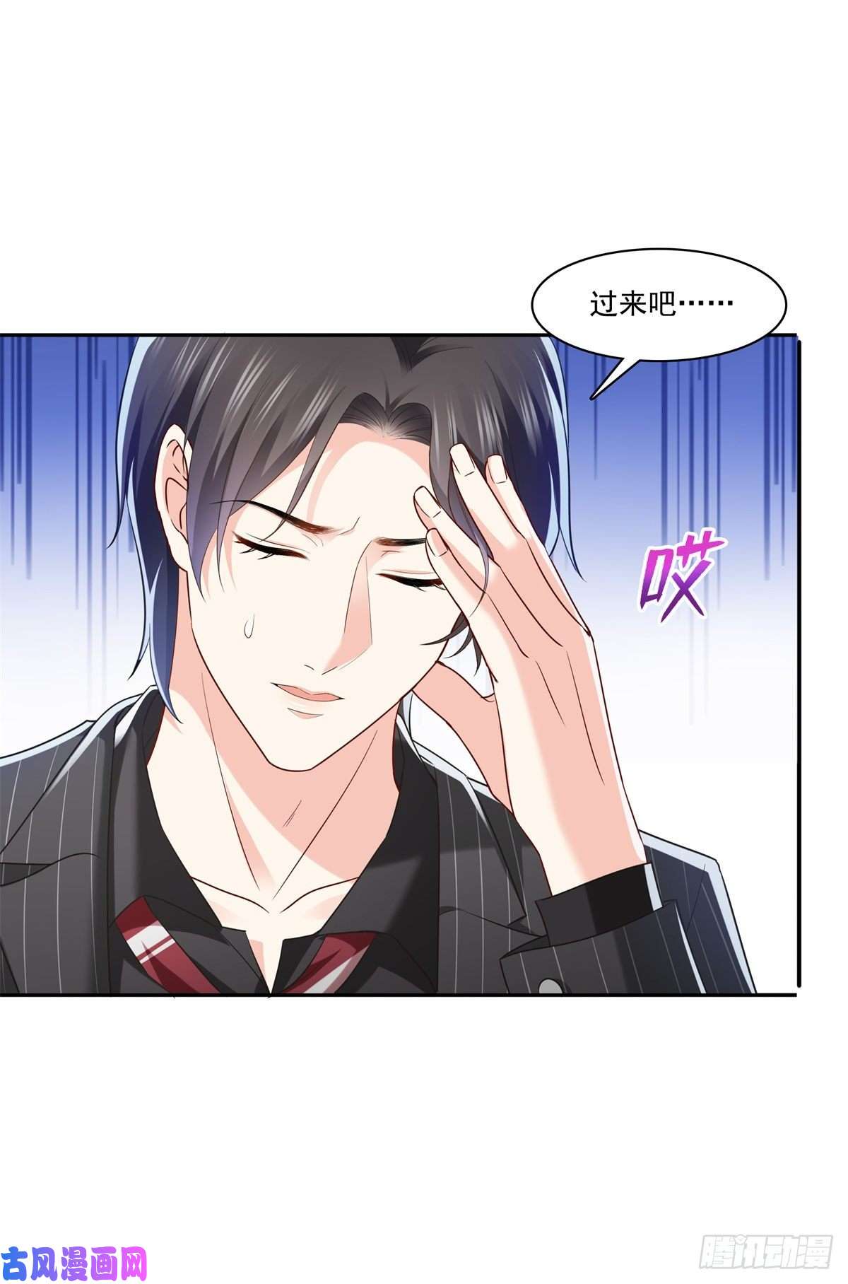 恰似寒光遇骄阳第234话 不是为了睡觉？！