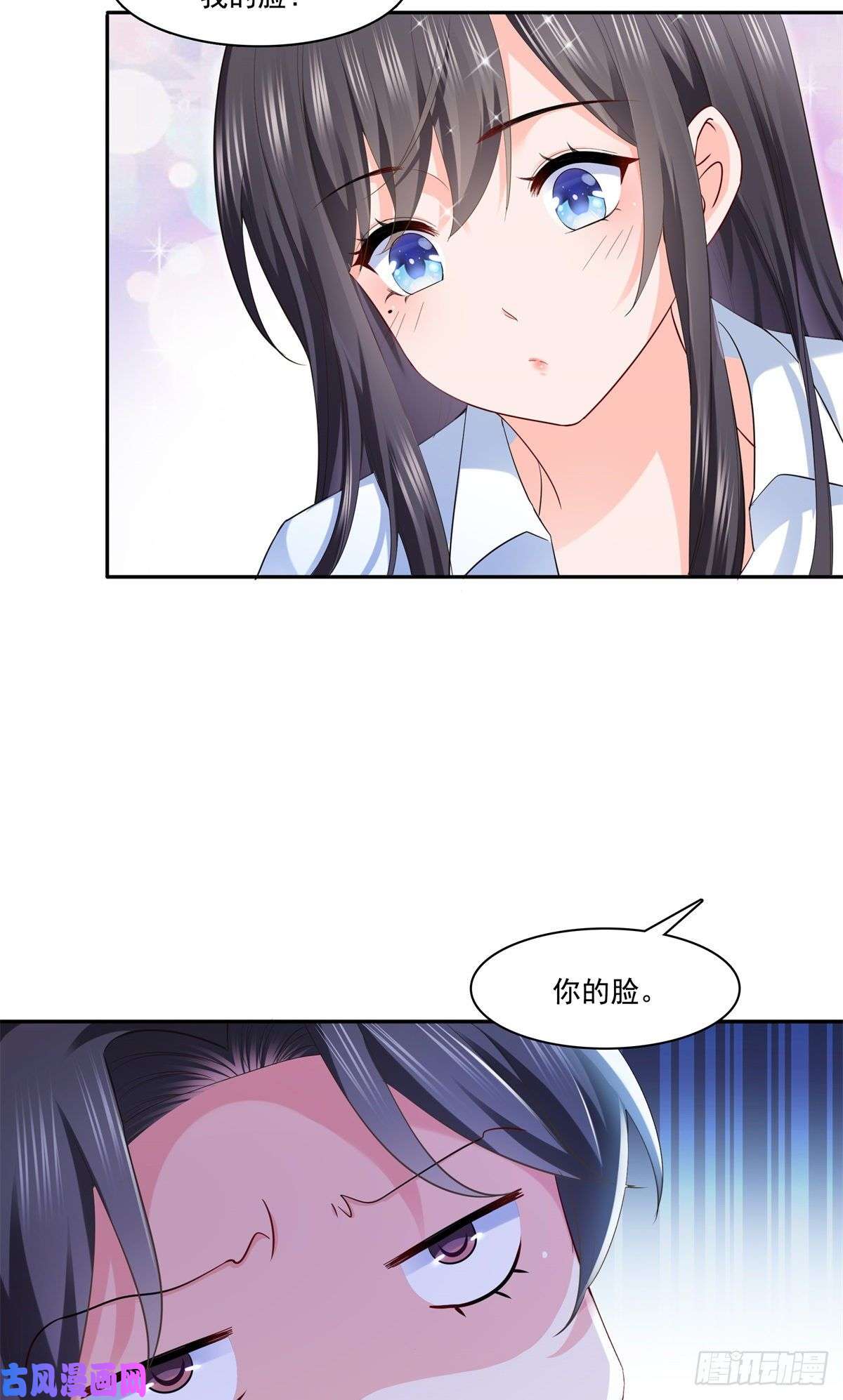 恰似寒光遇骄阳第234话 不是为了睡觉？！
