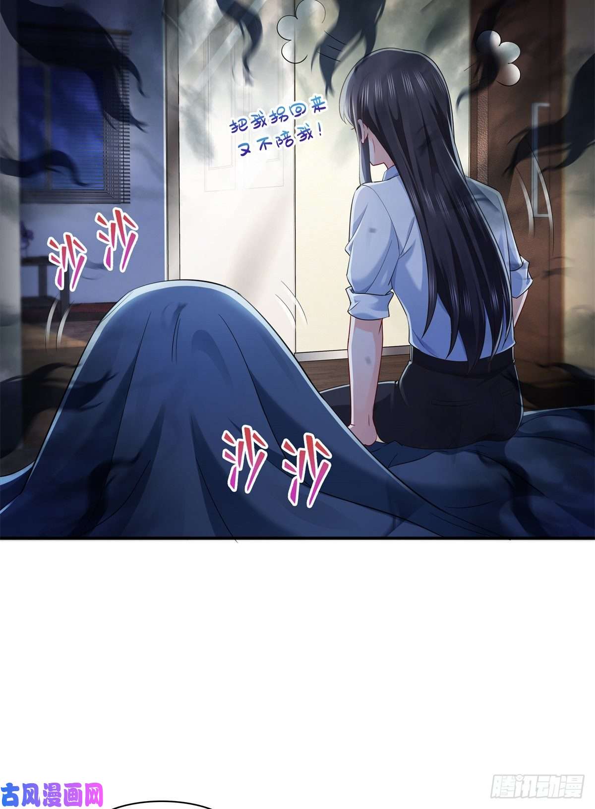 恰似寒光遇骄阳第234话 不是为了睡觉？！