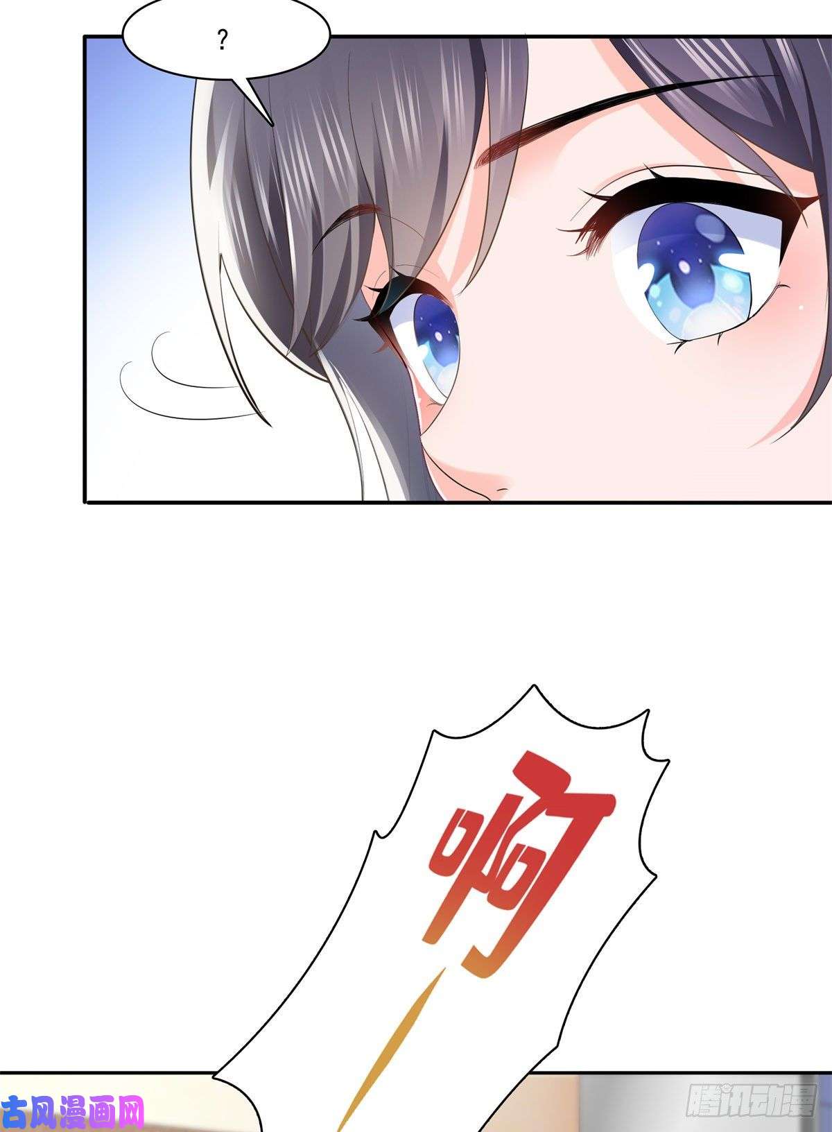 恰似寒光遇骄阳第234话 不是为了睡觉？！