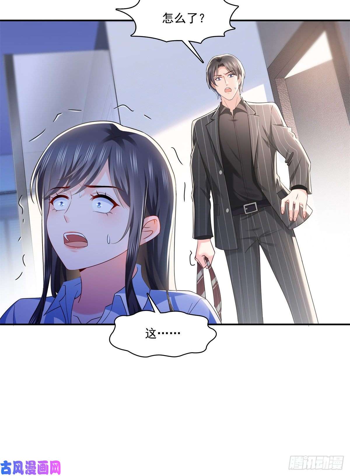 恰似寒光遇骄阳第234话 不是为了睡觉？！