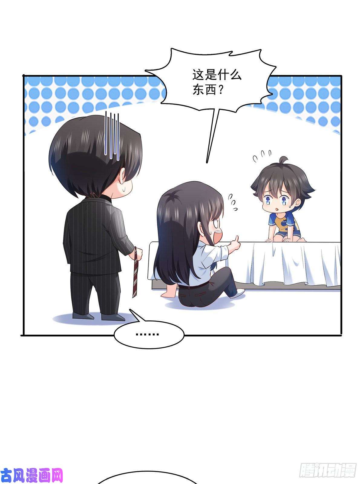 恰似寒光遇骄阳第234话 不是为了睡觉？！