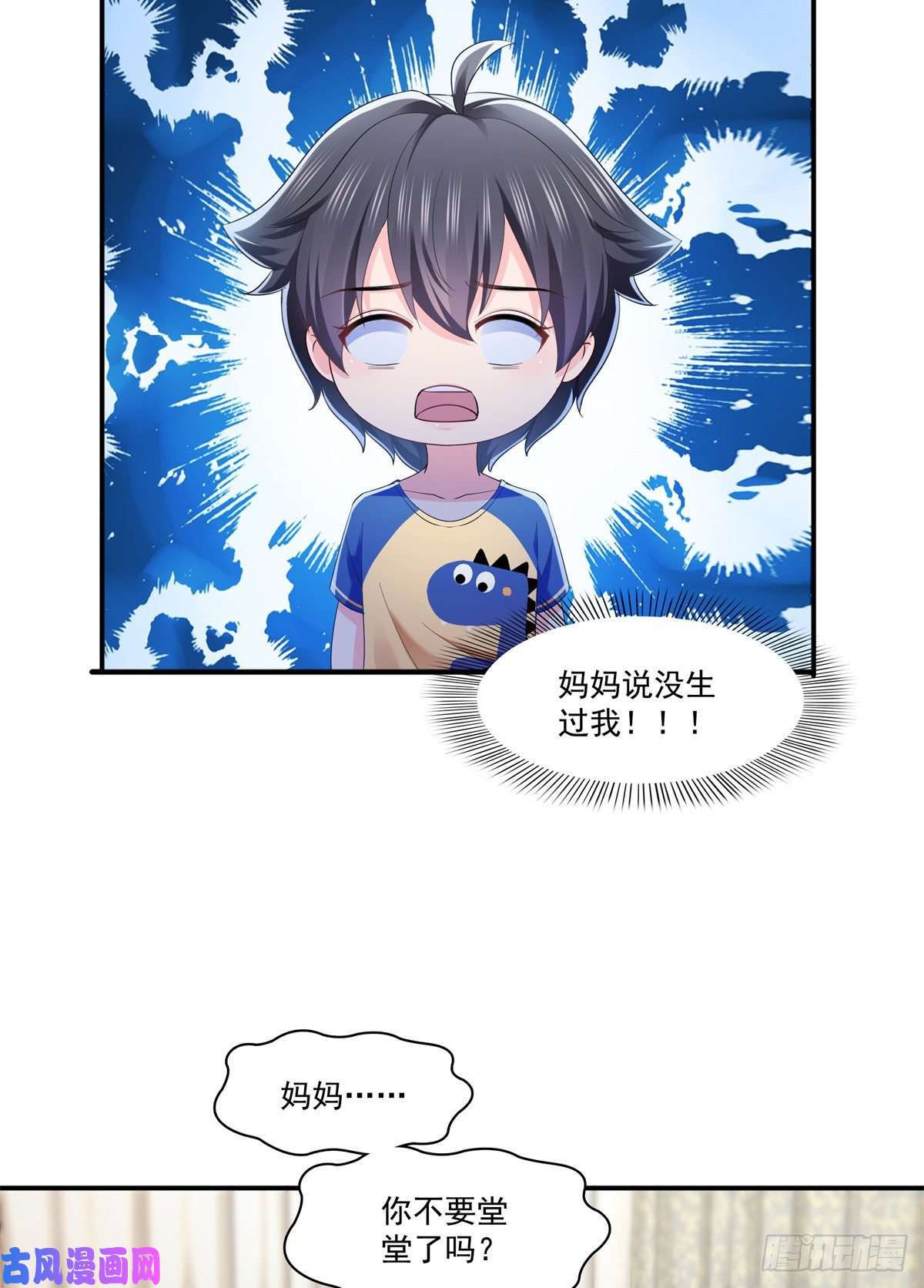 恰似寒光遇骄阳第234话 不是为了睡觉？！