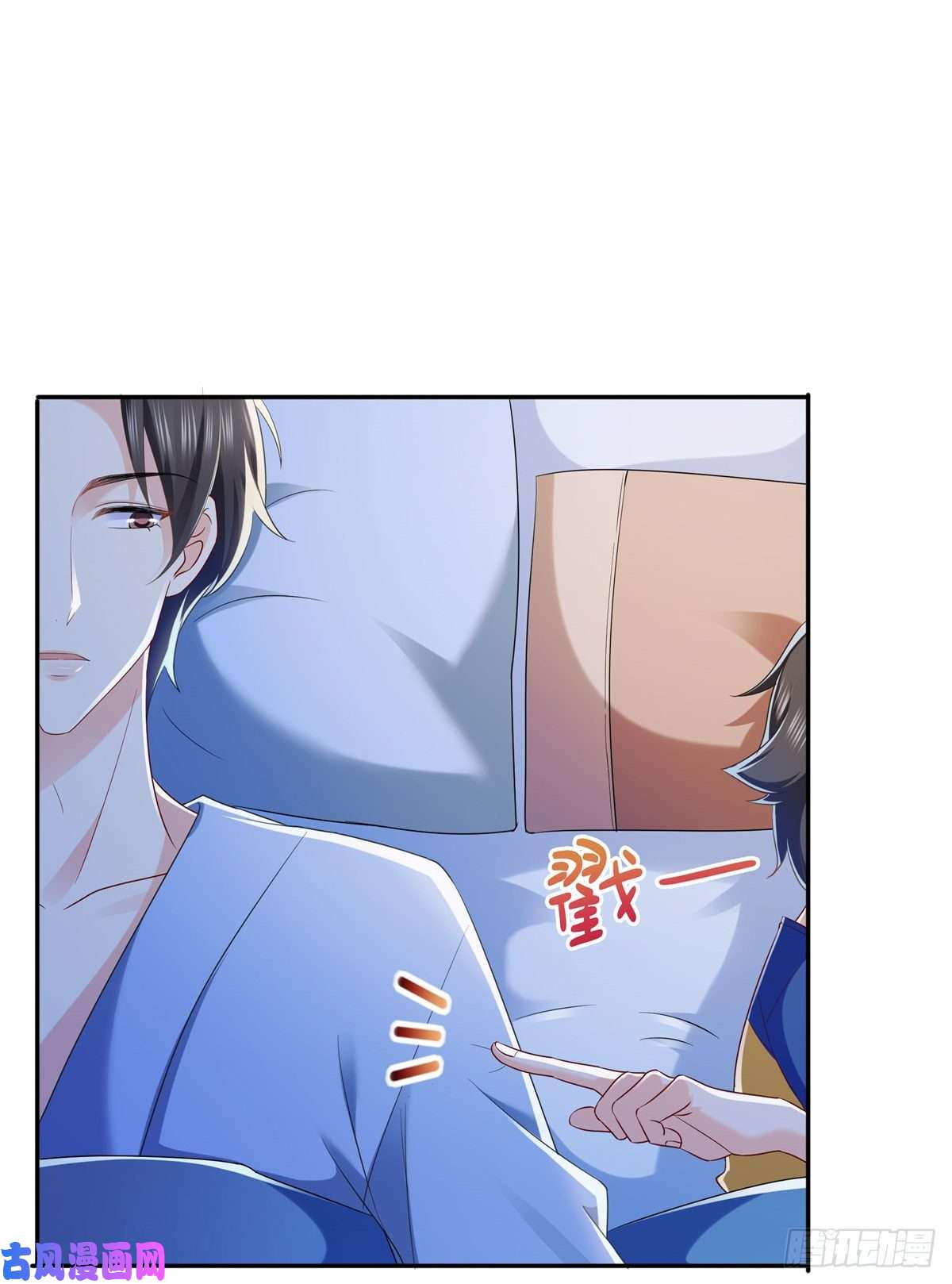 恰似寒光遇骄阳第234话 不是为了睡觉？！