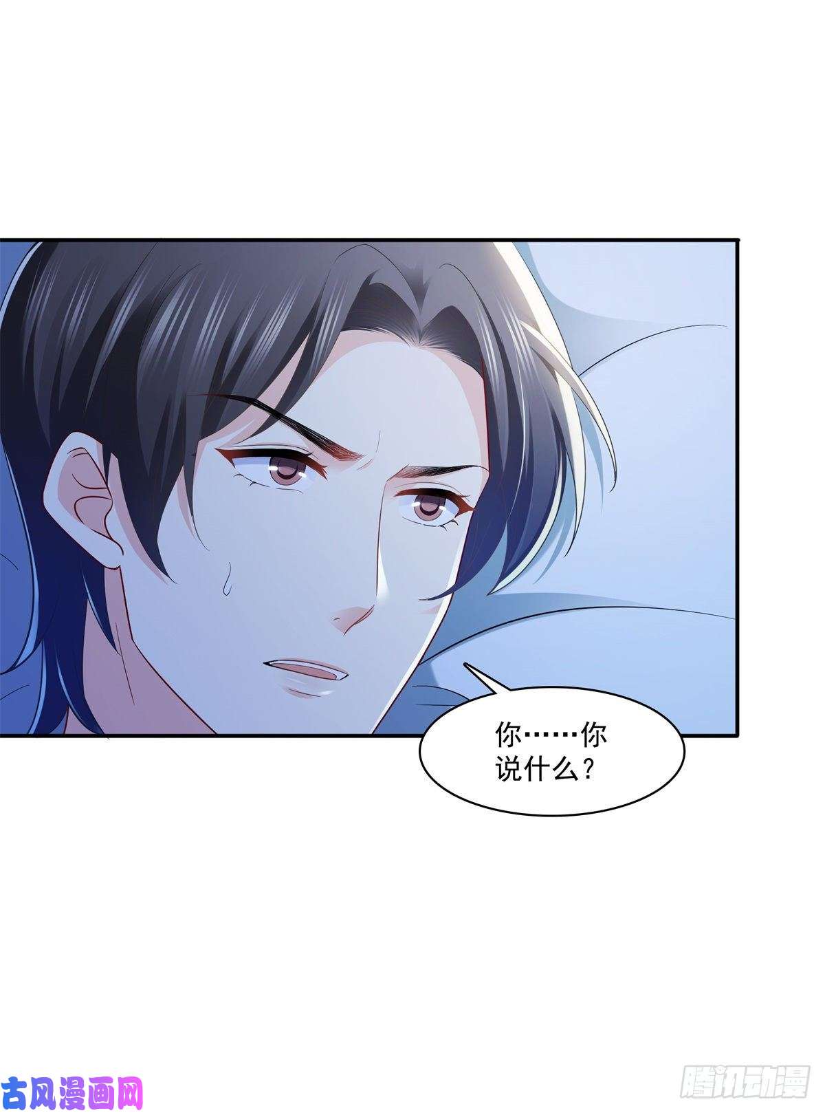 恰似寒光遇骄阳第234话 不是为了睡觉？！