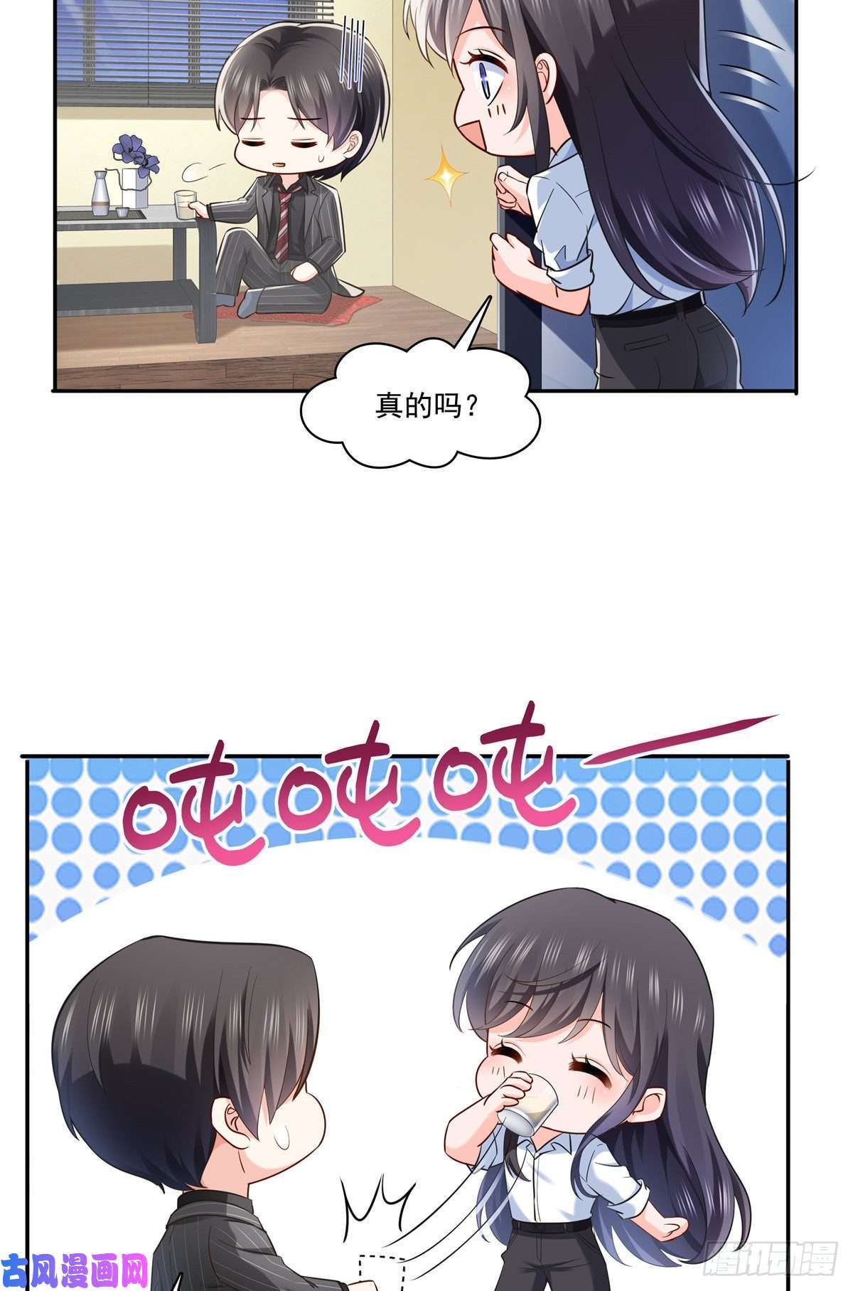 恰似寒光遇骄阳第234话 不是为了睡觉？！