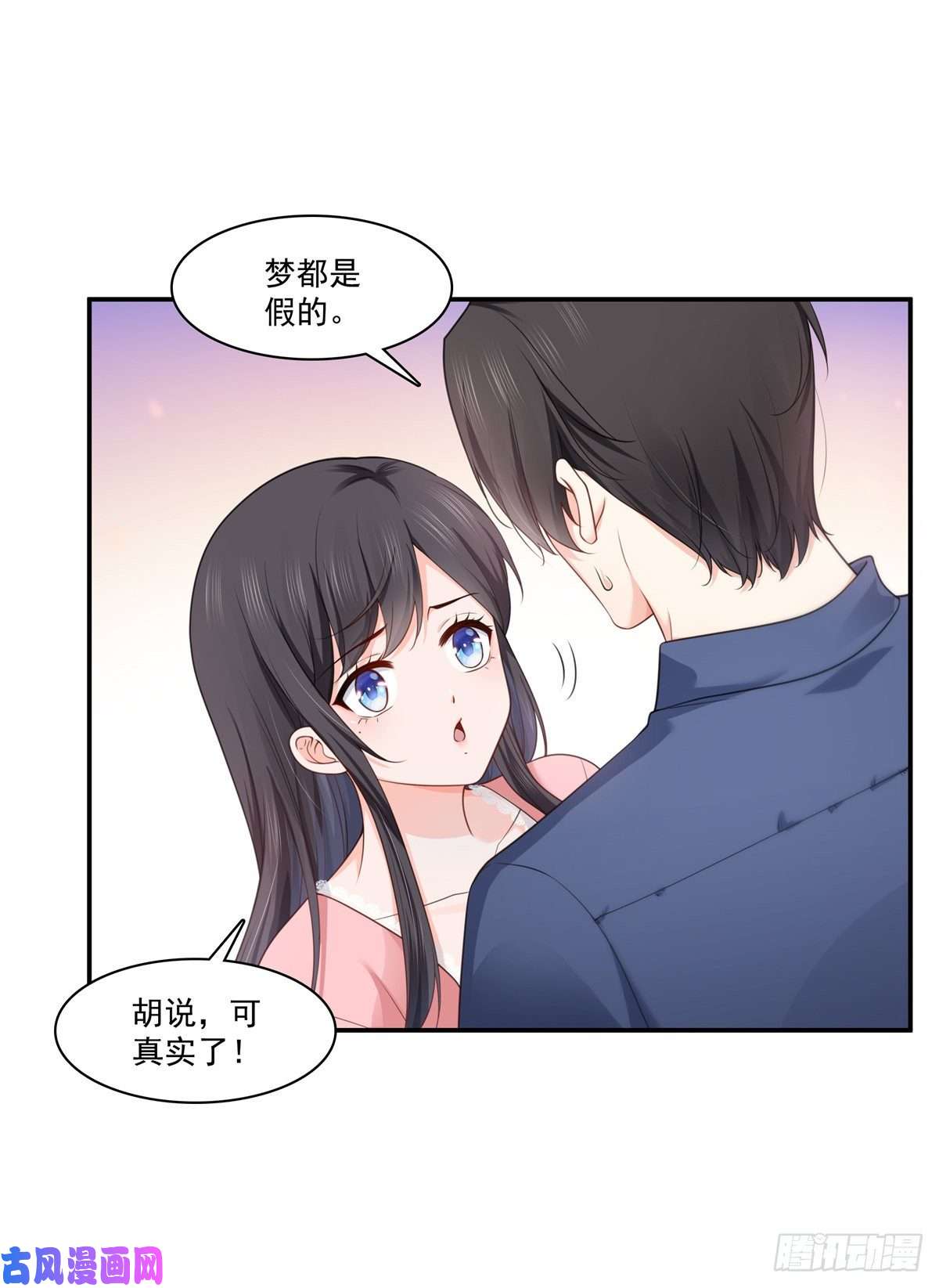 恰似寒光遇骄阳第235话 冤家路窄