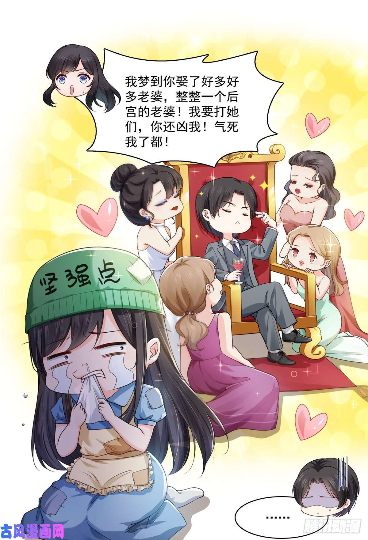 恰似寒光遇骄阳第235话 冤家路窄