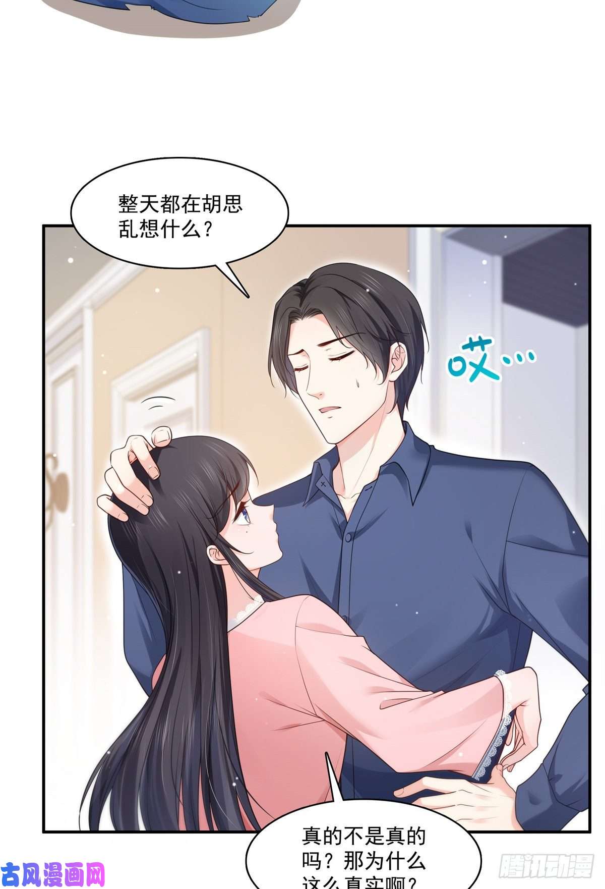 恰似寒光遇骄阳第235话 冤家路窄