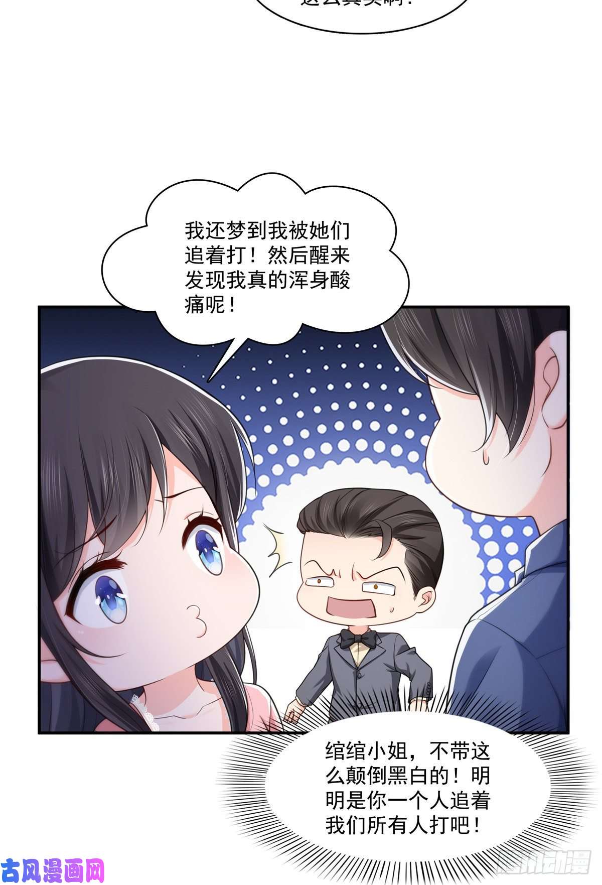 恰似寒光遇骄阳第235话 冤家路窄
