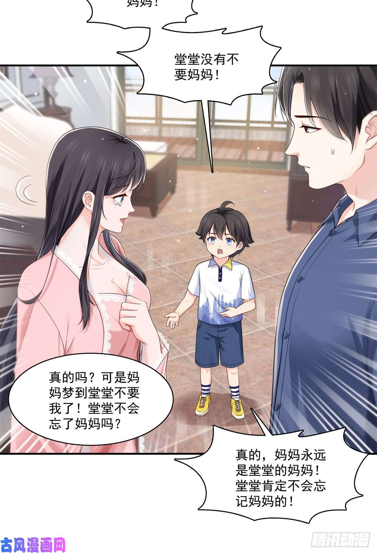 恰似寒光遇骄阳第235话 冤家路窄