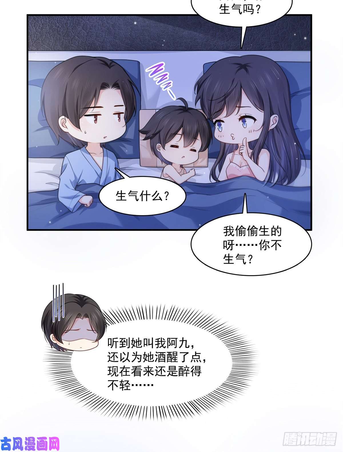 恰似寒光遇骄阳第235话 冤家路窄