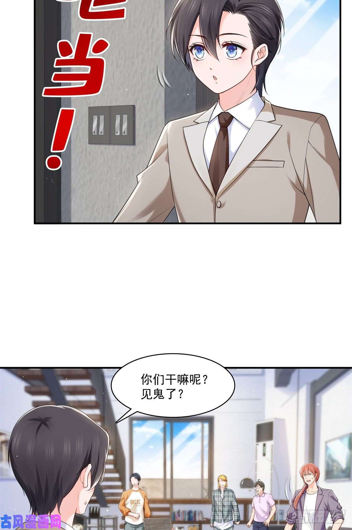 恰似寒光遇骄阳第235话 冤家路窄