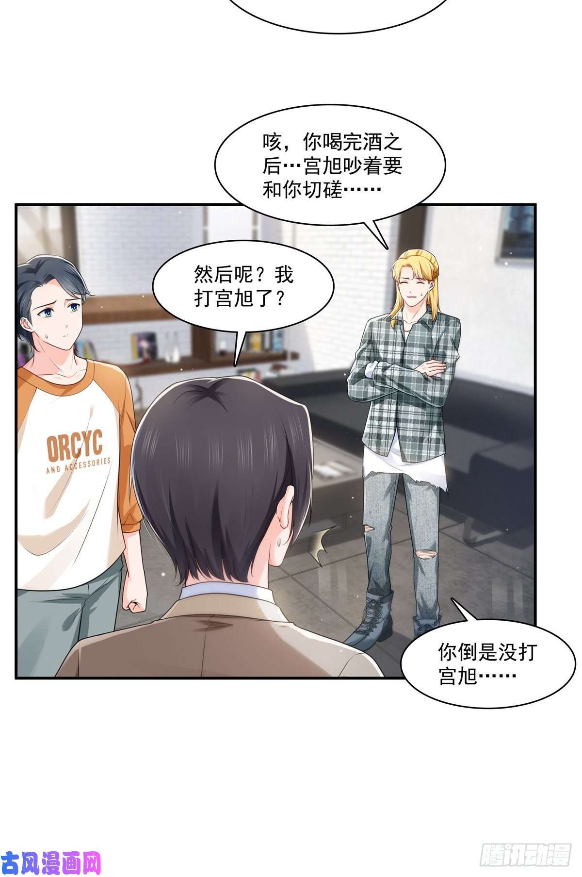 恰似寒光遇骄阳第235话 冤家路窄