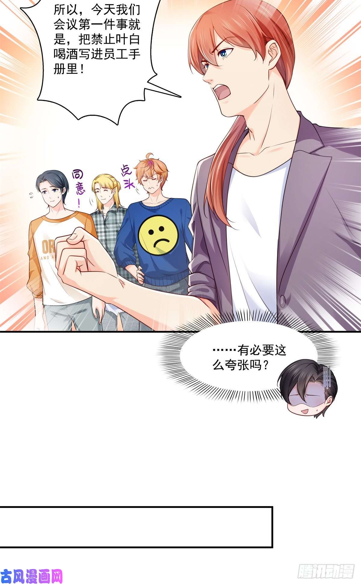恰似寒光遇骄阳第235话 冤家路窄