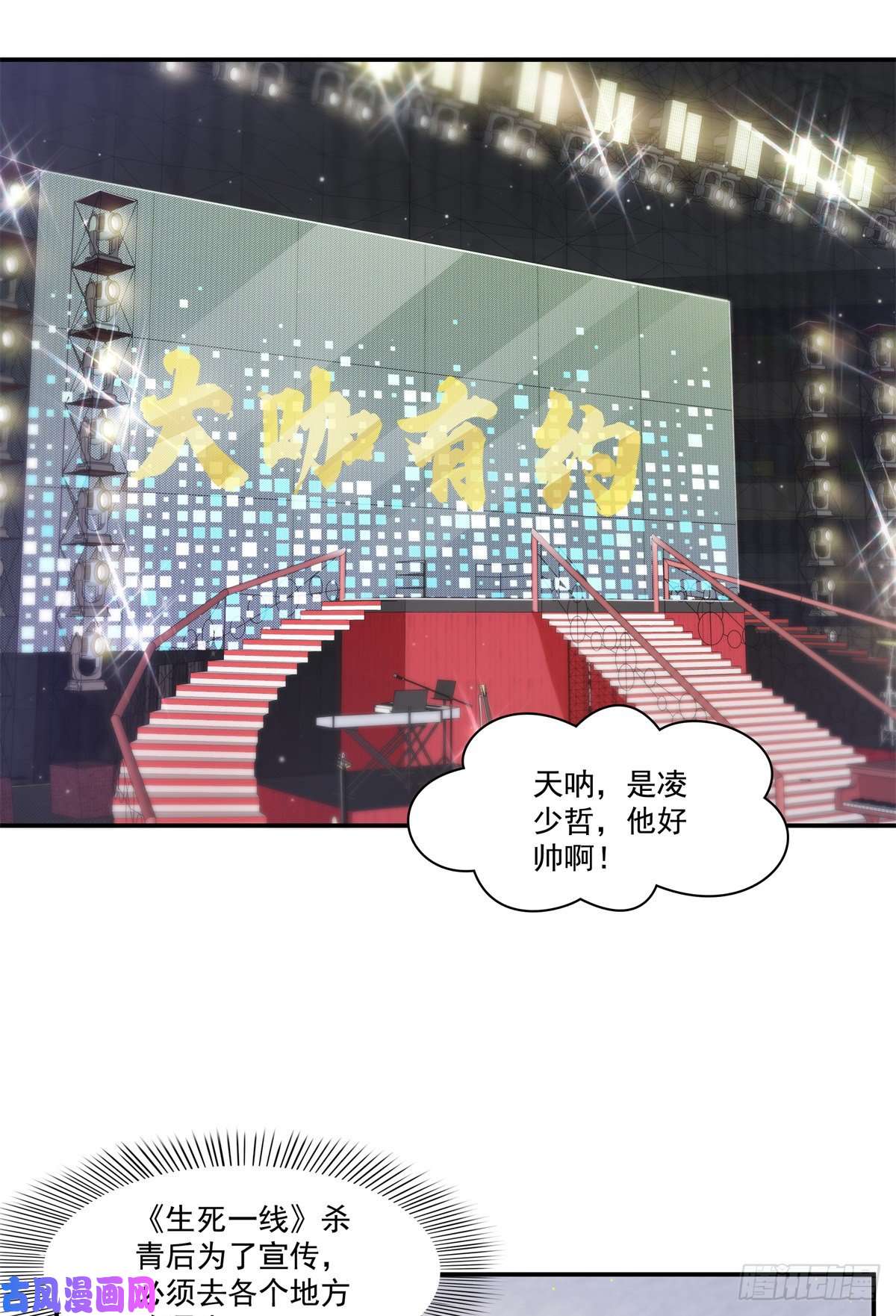 恰似寒光遇骄阳第235话 冤家路窄