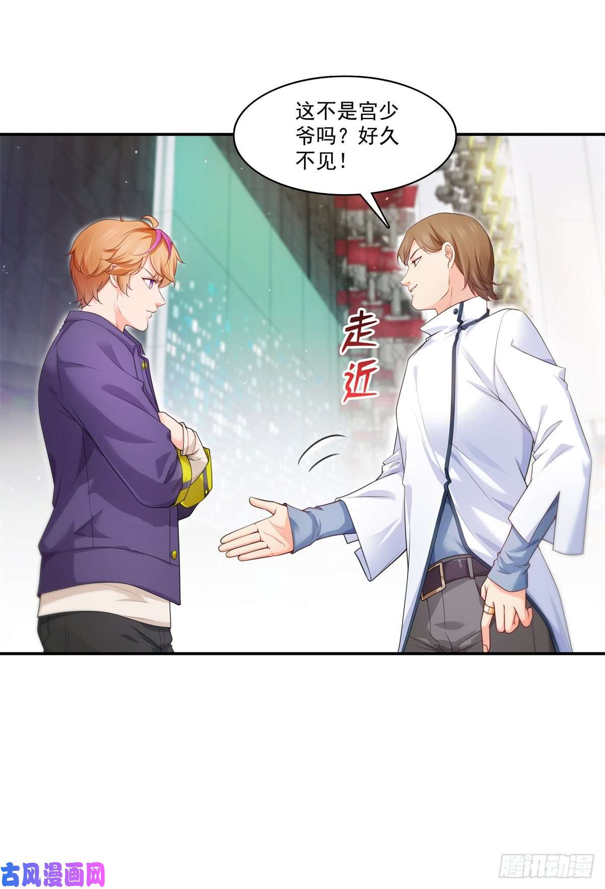 恰似寒光遇骄阳第235话 冤家路窄