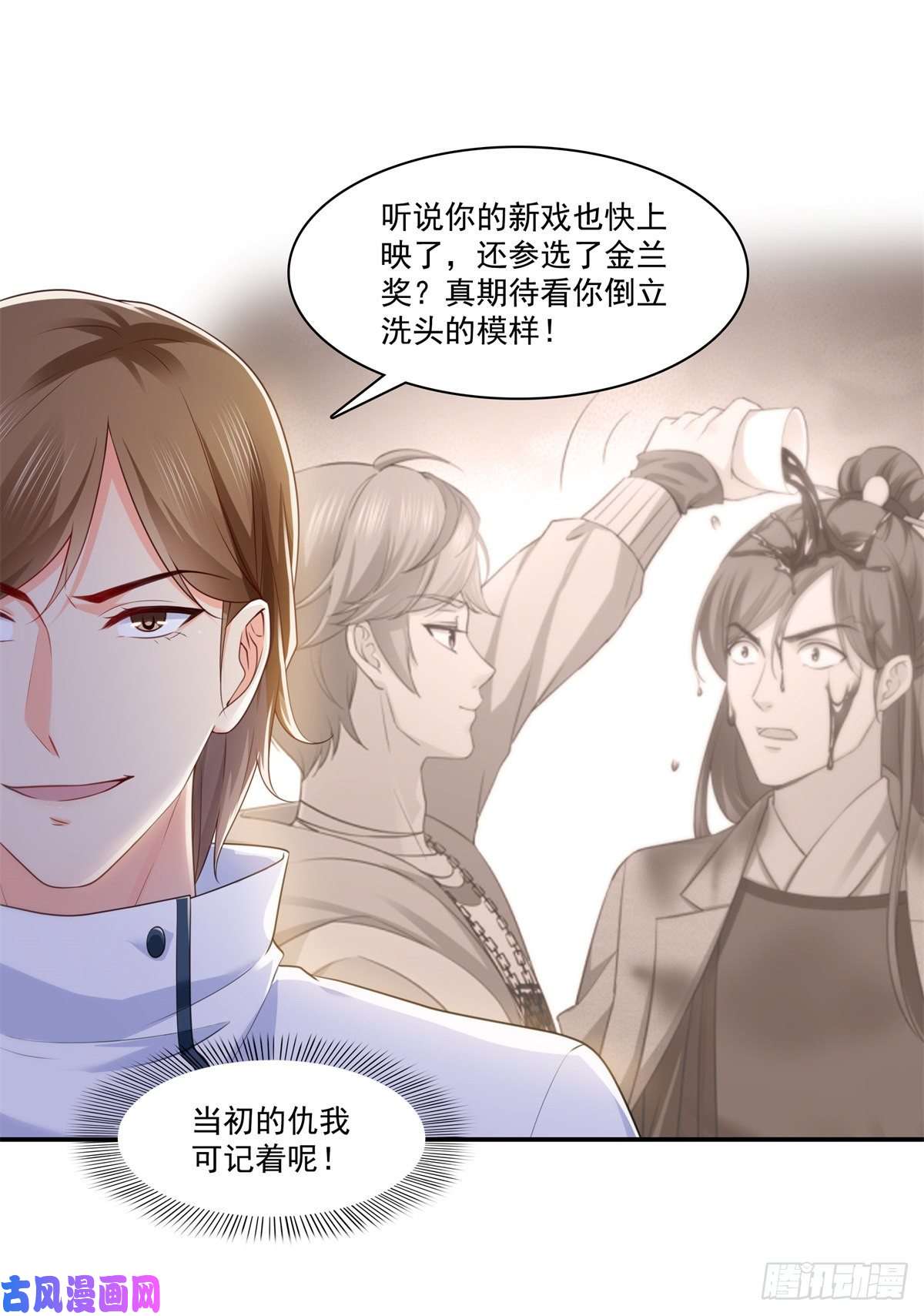 恰似寒光遇骄阳第235话 冤家路窄