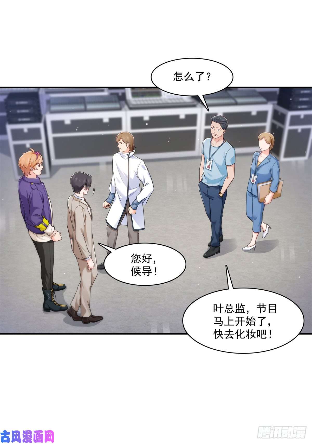 恰似寒光遇骄阳第235话 冤家路窄