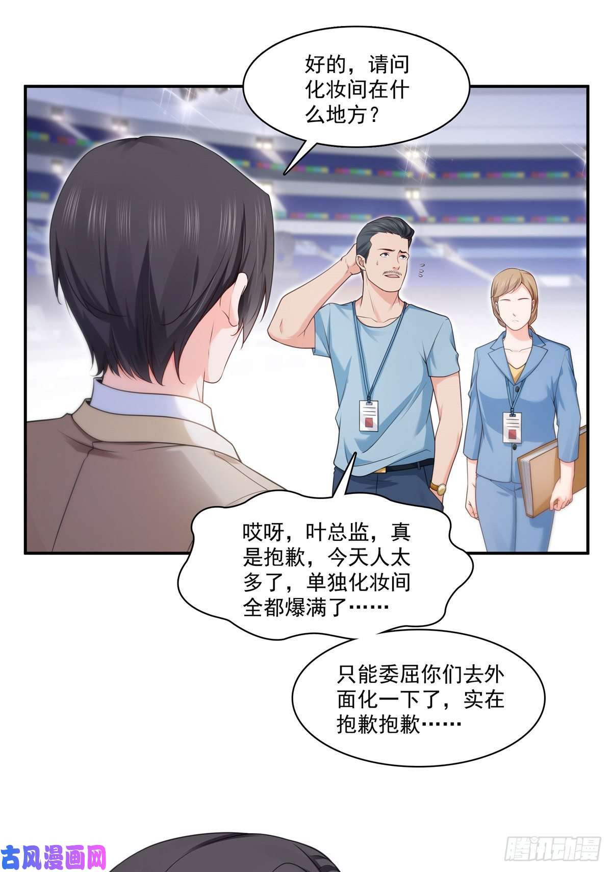 恰似寒光遇骄阳第235话 冤家路窄