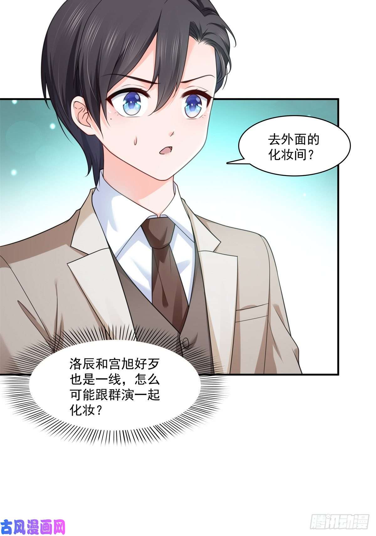 恰似寒光遇骄阳第235话 冤家路窄