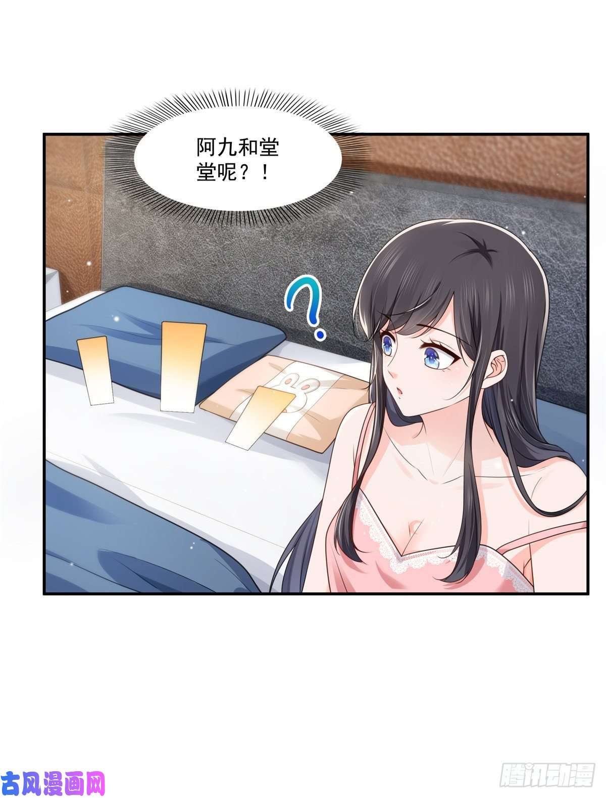 恰似寒光遇骄阳第235话 冤家路窄