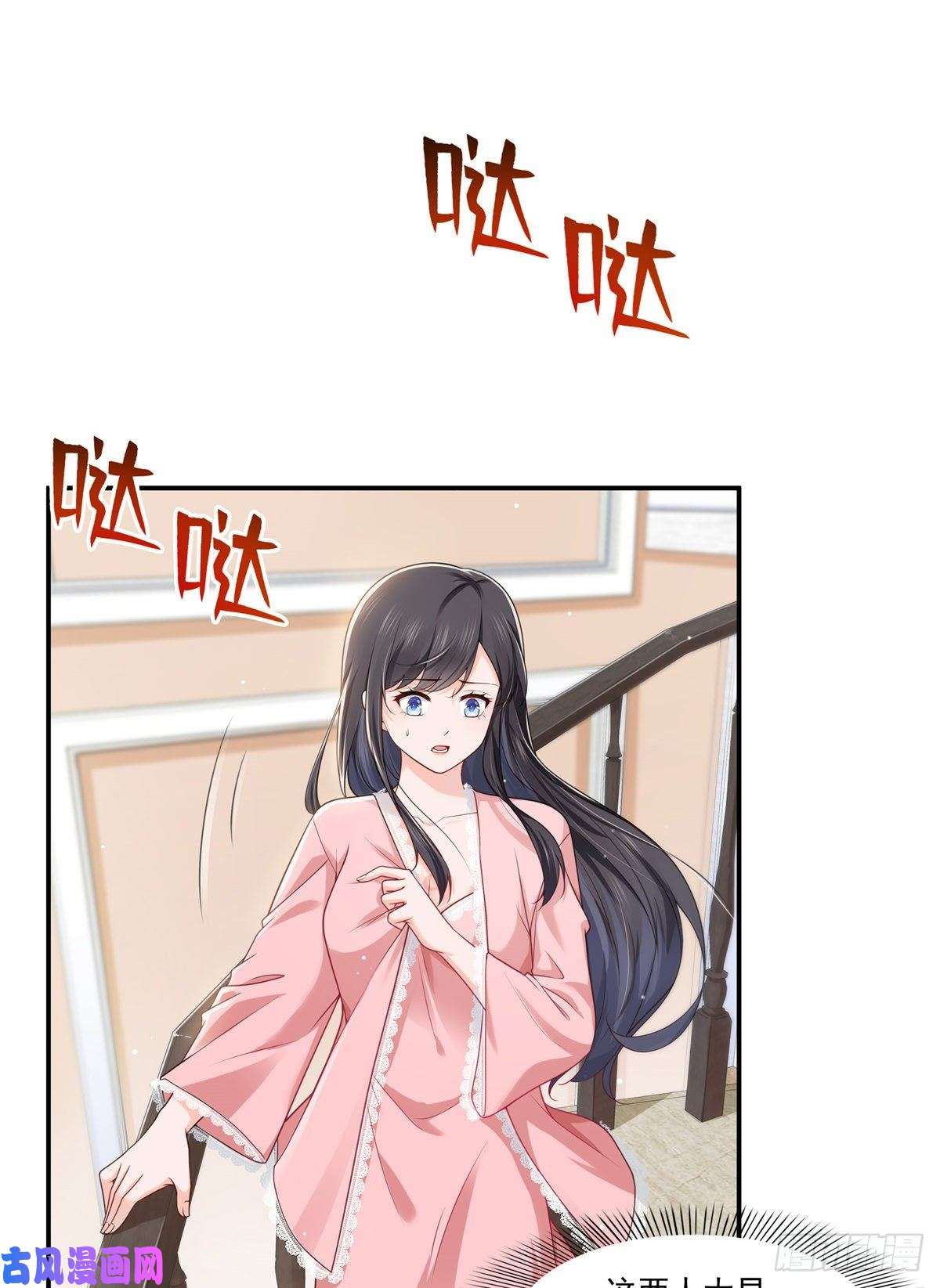 恰似寒光遇骄阳第235话 冤家路窄