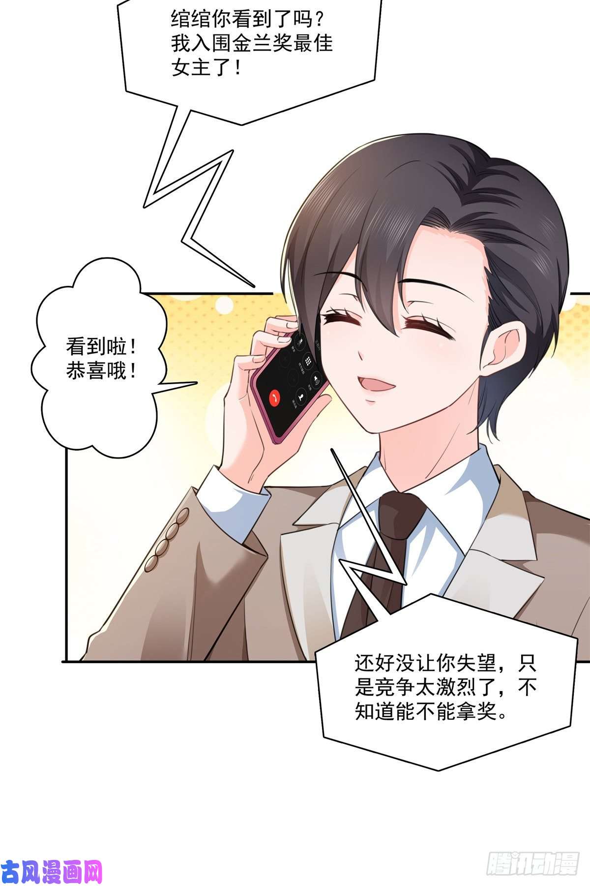 恰似寒光遇骄阳第236话 棒打鸳鸯的棒槌