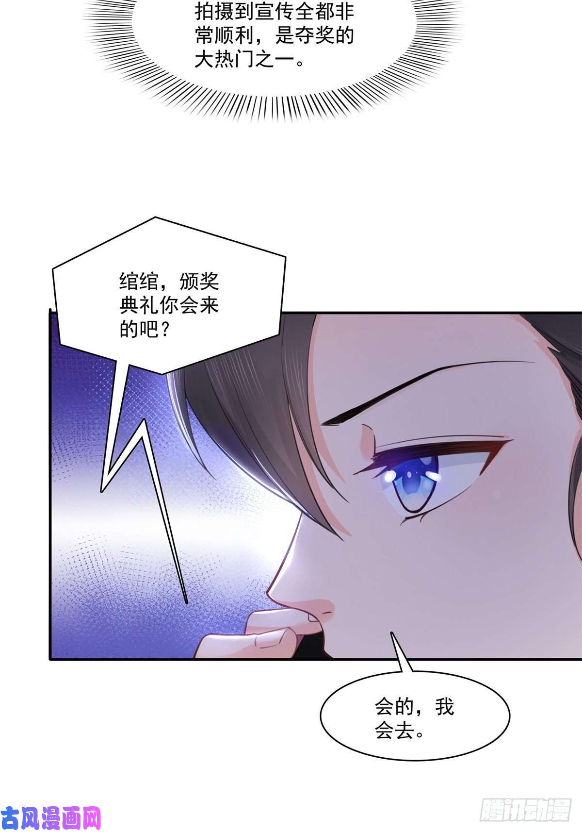 恰似寒光遇骄阳第236话 棒打鸳鸯的棒槌