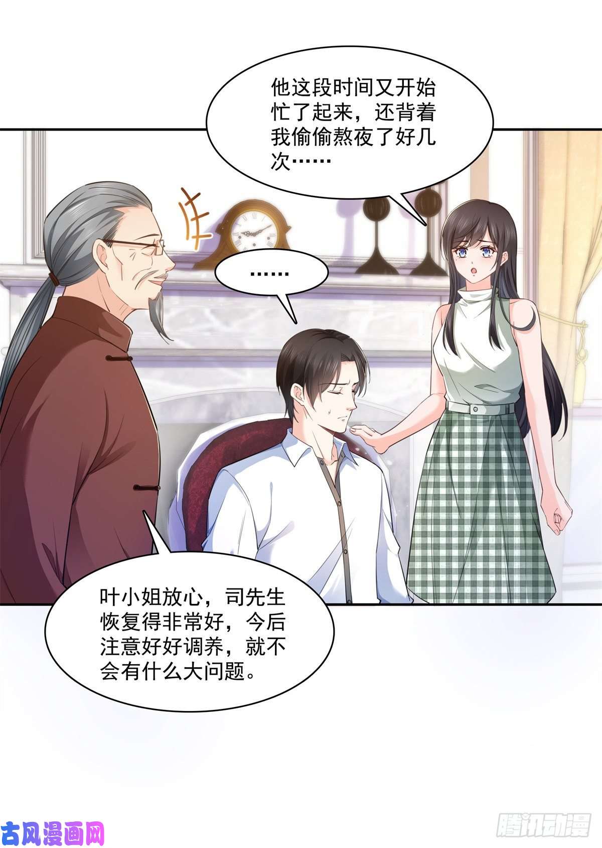 恰似寒光遇骄阳第236话 棒打鸳鸯的棒槌