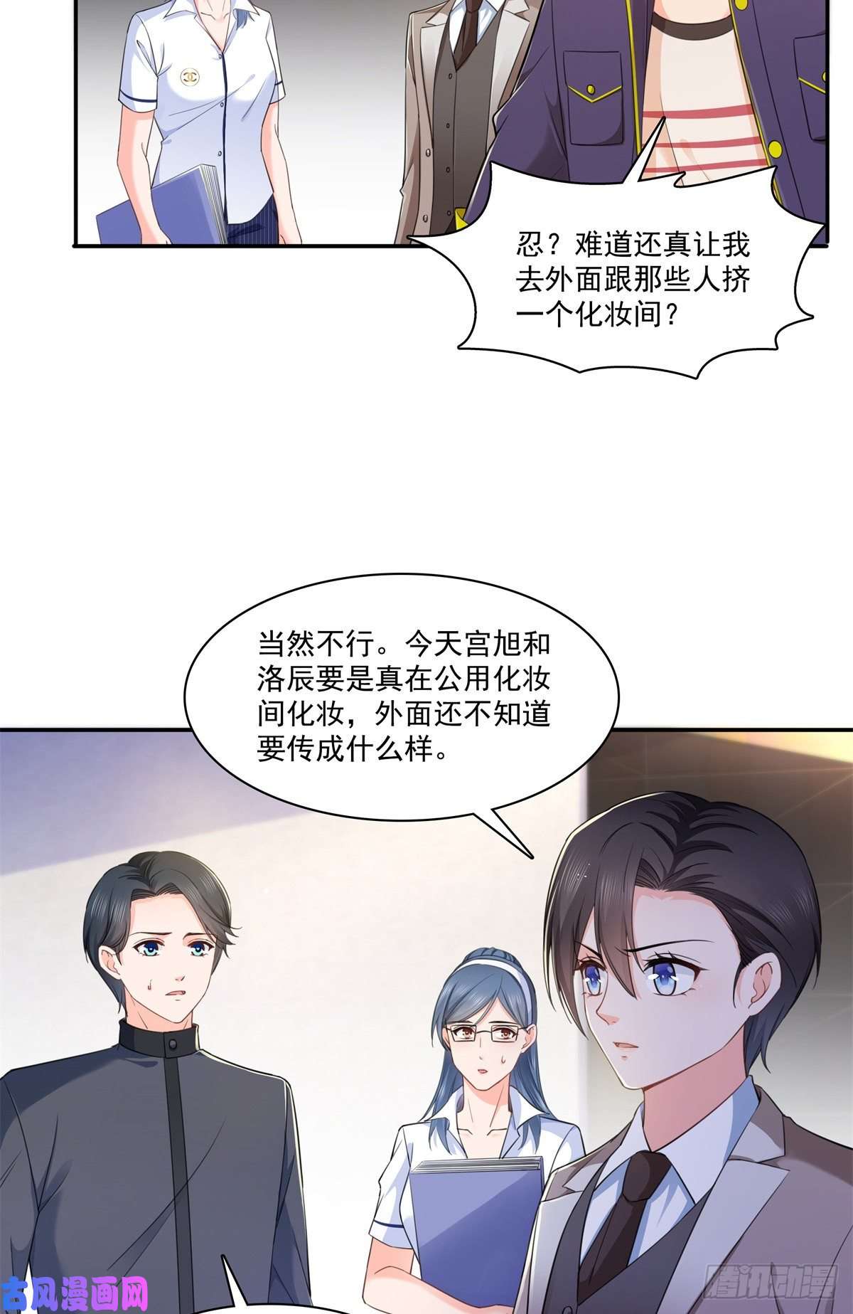 恰似寒光遇骄阳第236话 棒打鸳鸯的棒槌