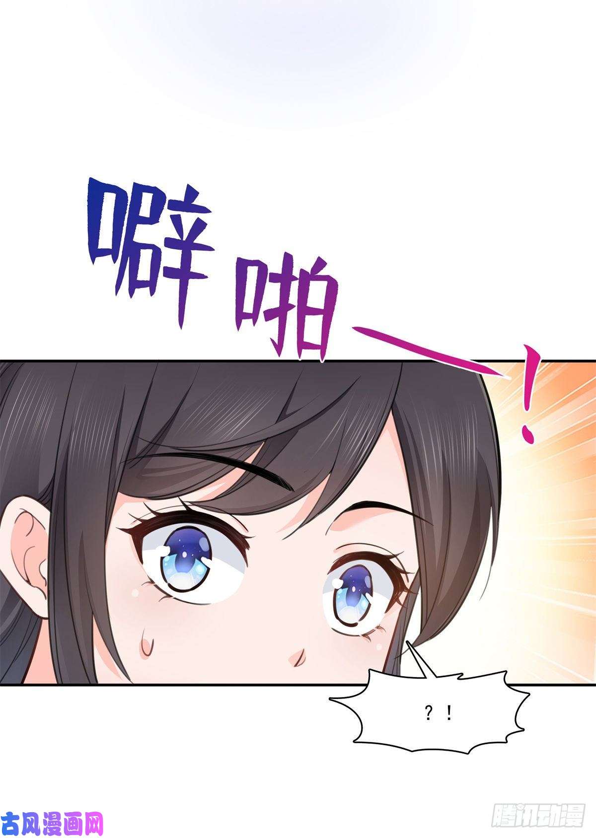 恰似寒光遇骄阳第236话 棒打鸳鸯的棒槌