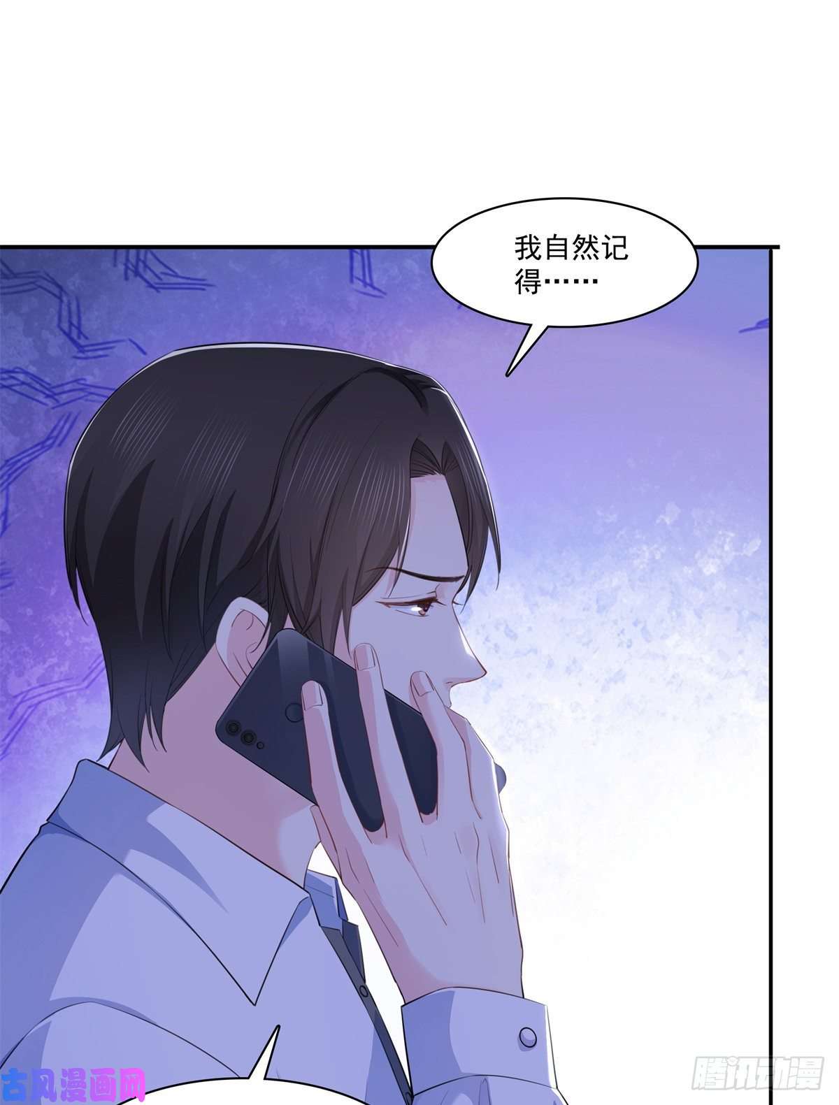 恰似寒光遇骄阳第236话 棒打鸳鸯的棒槌